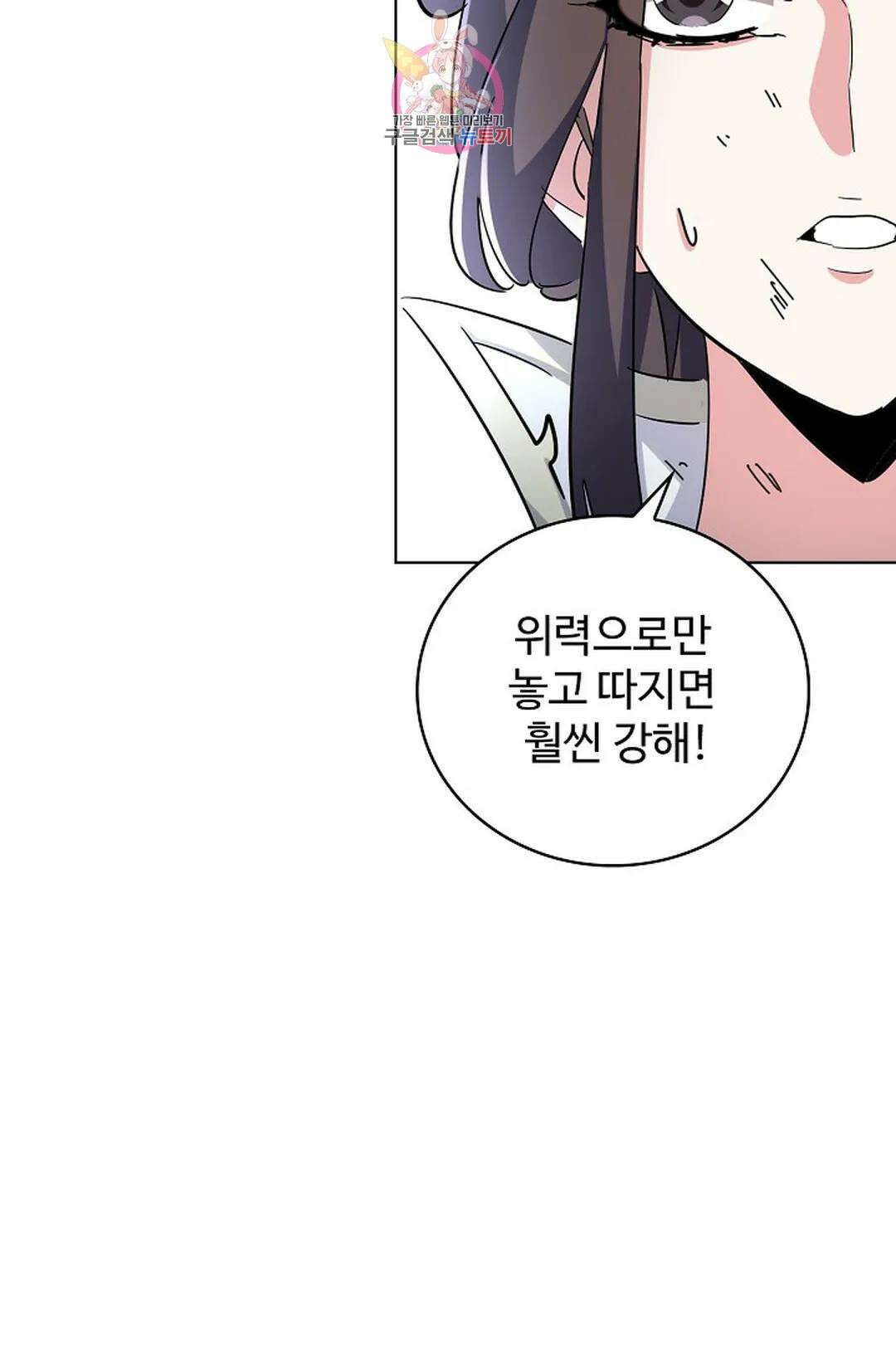마황의 귀환 308화 61