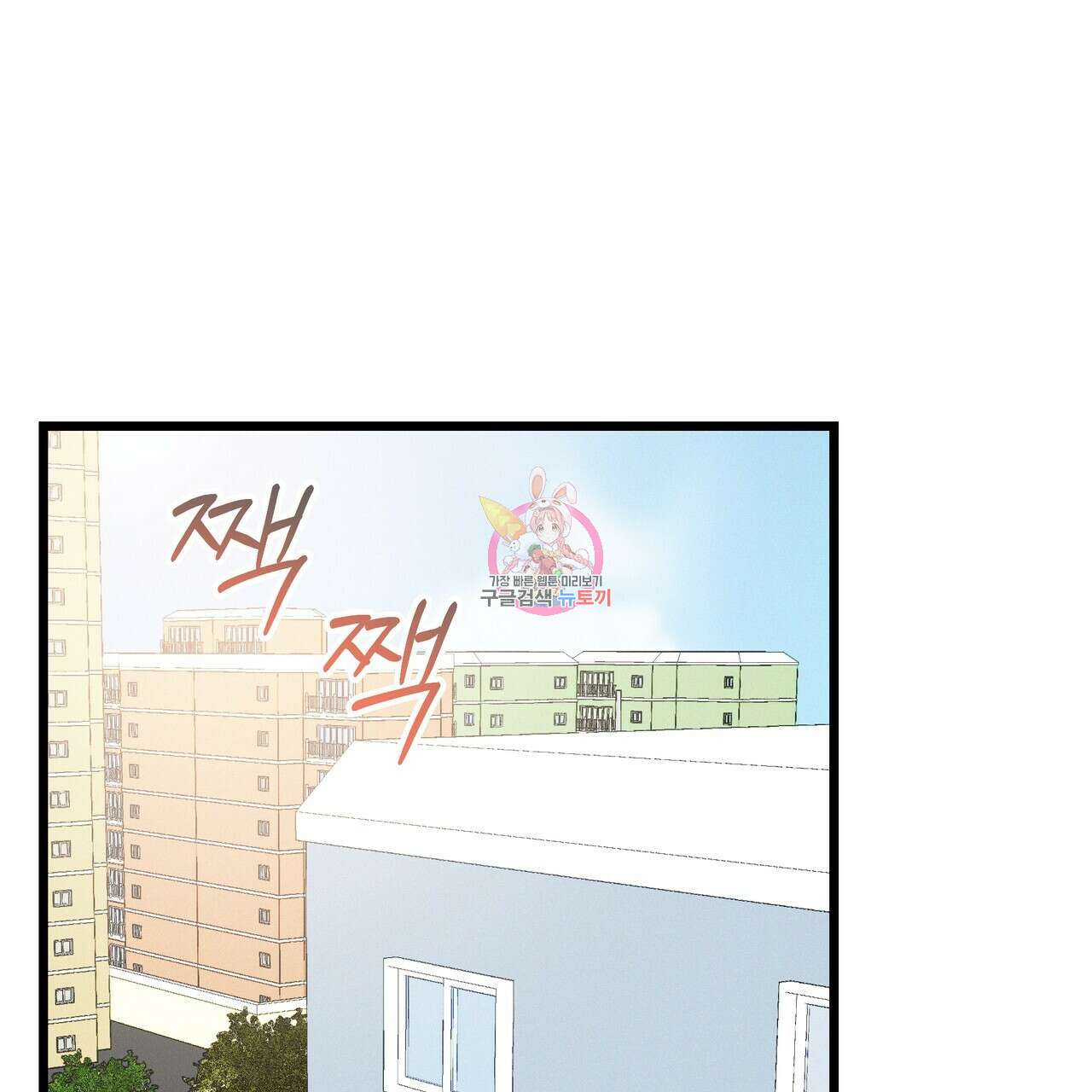 티파니에서 모닝 키스를 75화 1