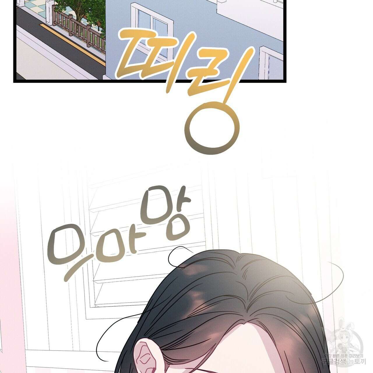 티파니에서 모닝 키스를 75화 3