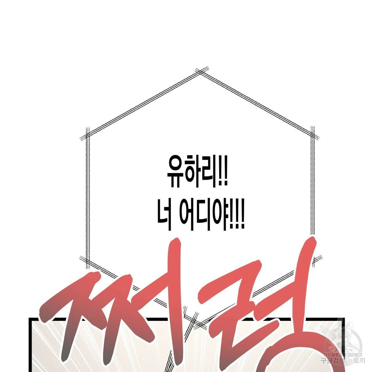 티파니에서 모닝 키스를 75화 15