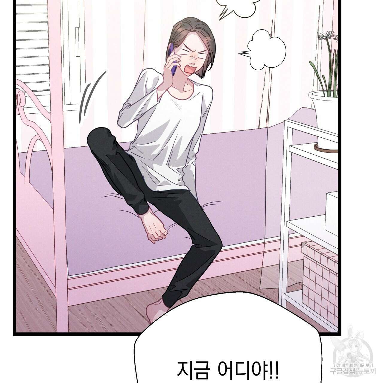 티파니에서 모닝 키스를 75화 21