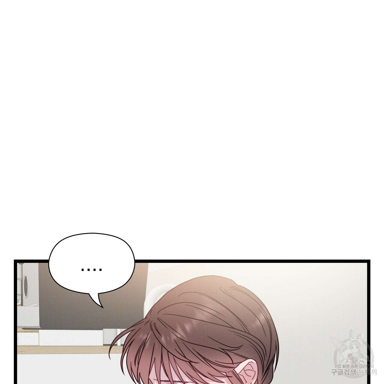 티파니에서 모닝 키스를 75화 23
