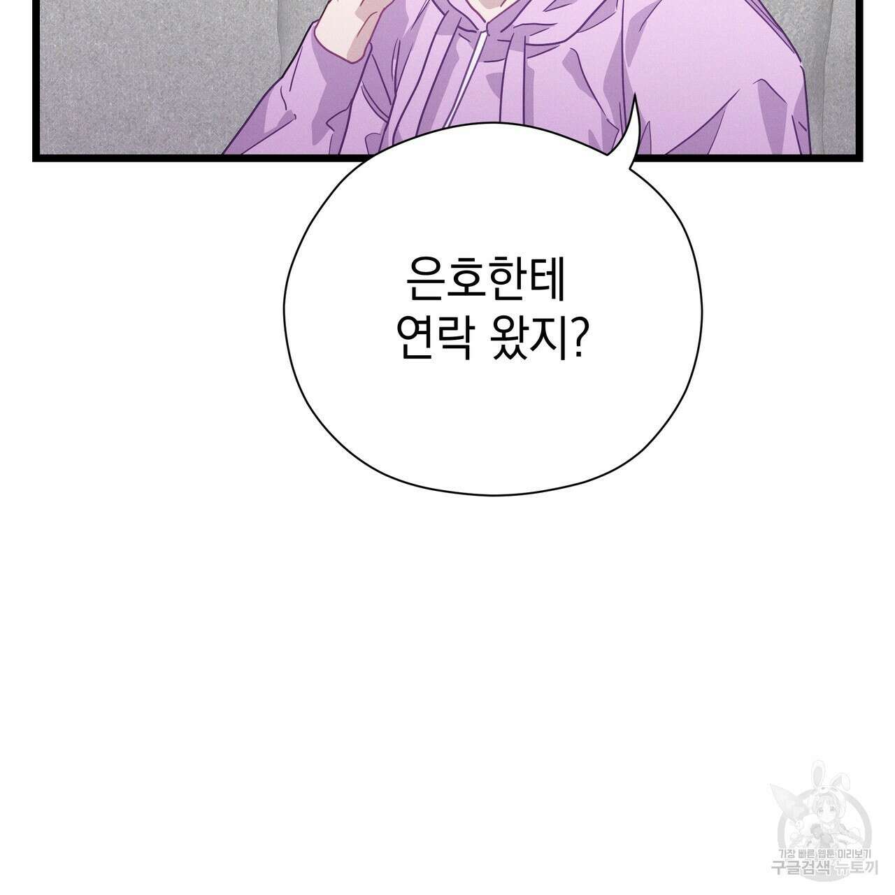 티파니에서 모닝 키스를 75화 25