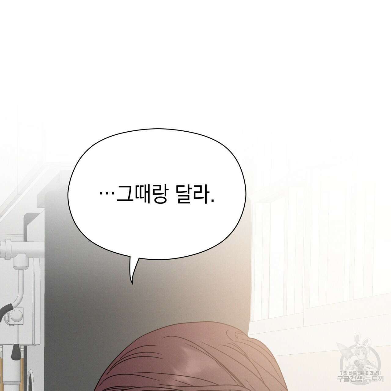 티파니에서 모닝 키스를 75화 39