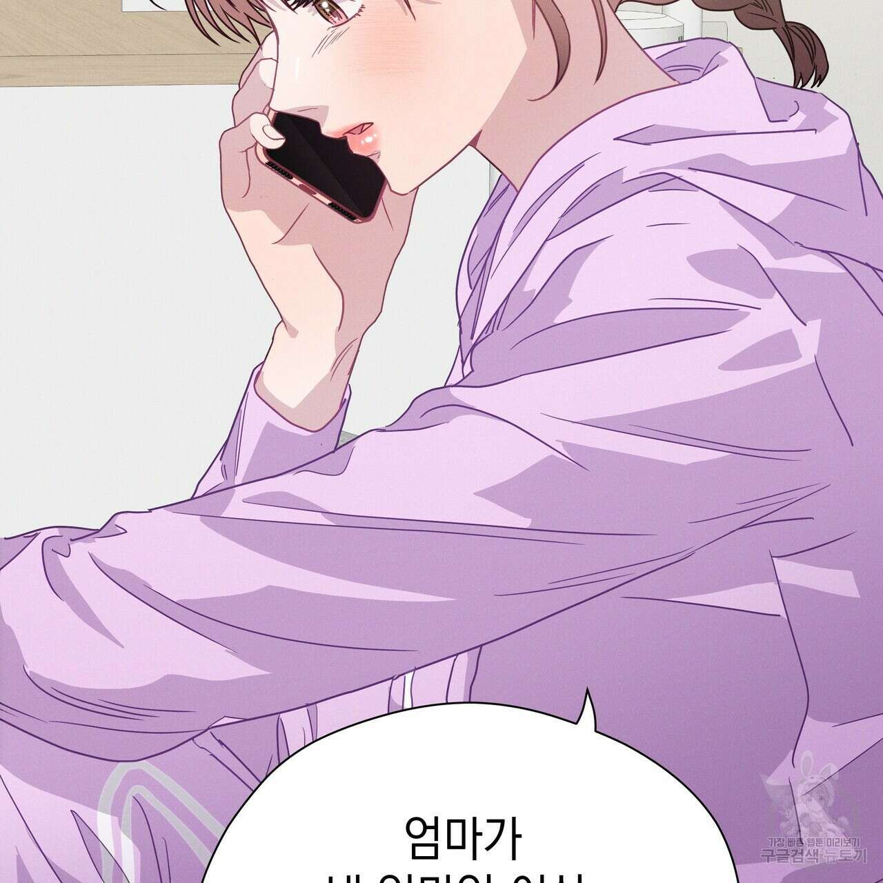 티파니에서 모닝 키스를 75화 41