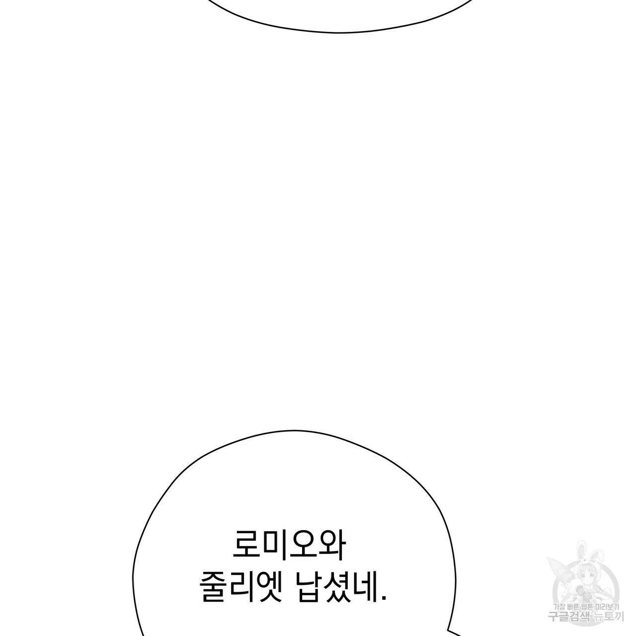 티파니에서 모닝 키스를 75화 43
