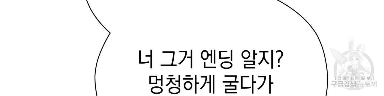 티파니에서 모닝 키스를 75화 44