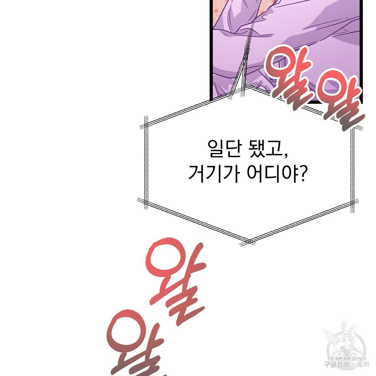 티파니에서 모닝 키스를 75화 47