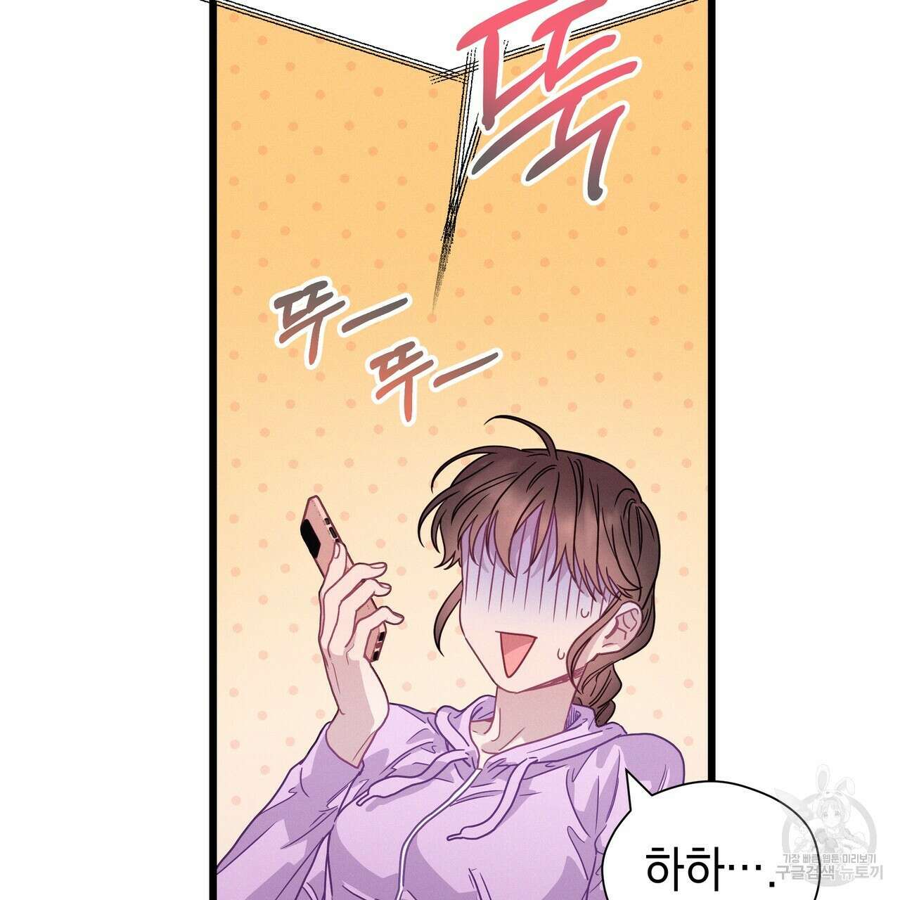 티파니에서 모닝 키스를 75화 63