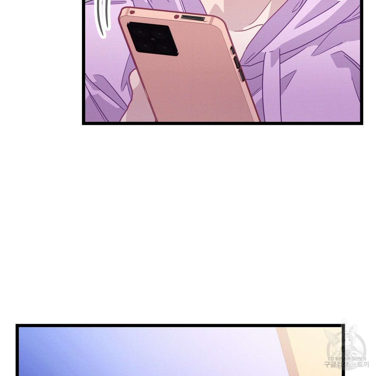 티파니에서 모닝 키스를 75화 75