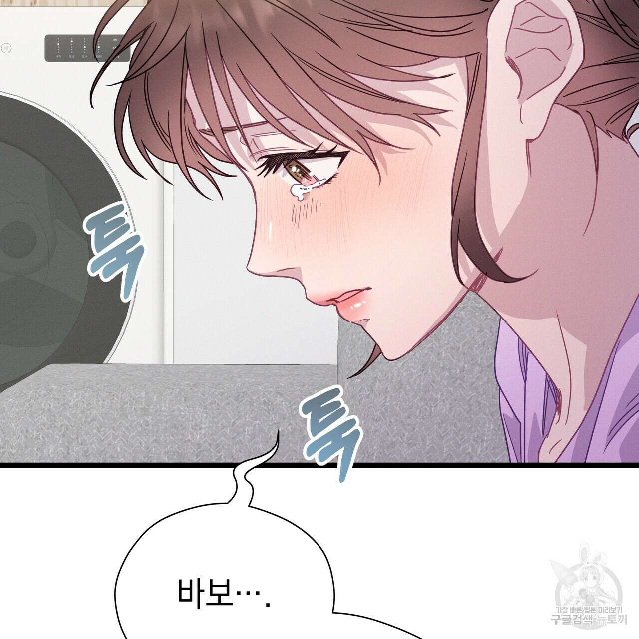 티파니에서 모닝 키스를 75화 87