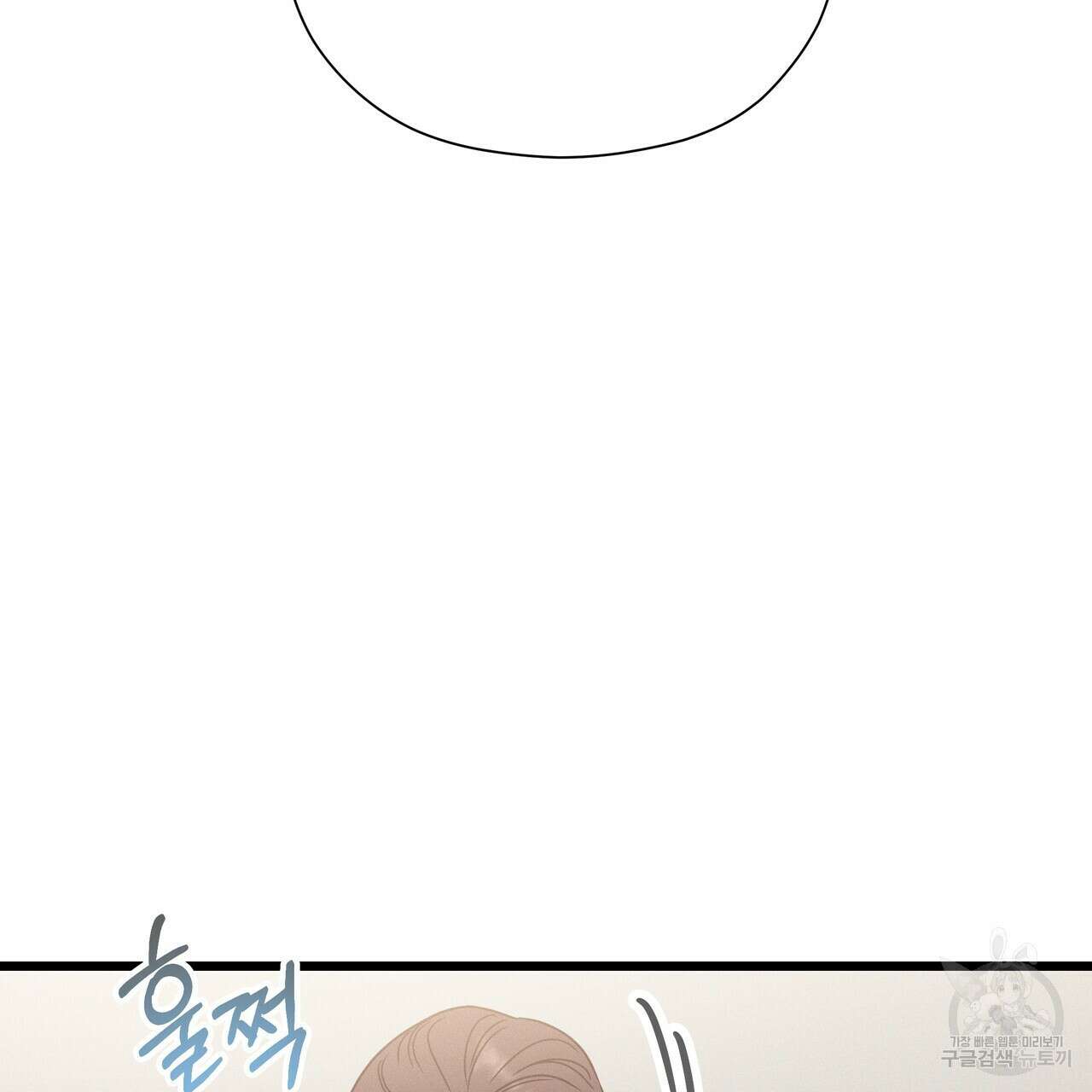 티파니에서 모닝 키스를 75화 89
