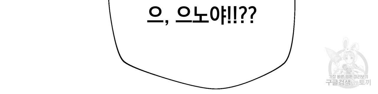 티파니에서 모닝 키스를 75화 96