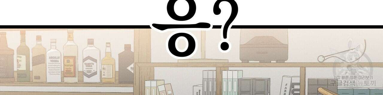 티파니에서 모닝 키스를 75화 106
