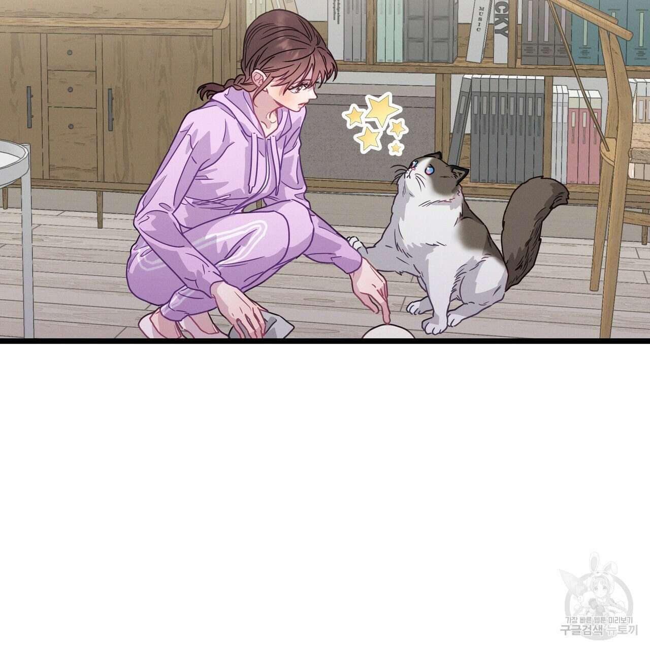 티파니에서 모닝 키스를 75화 107
