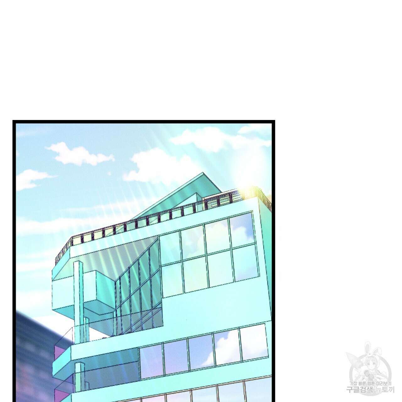 티파니에서 모닝 키스를 75화 111