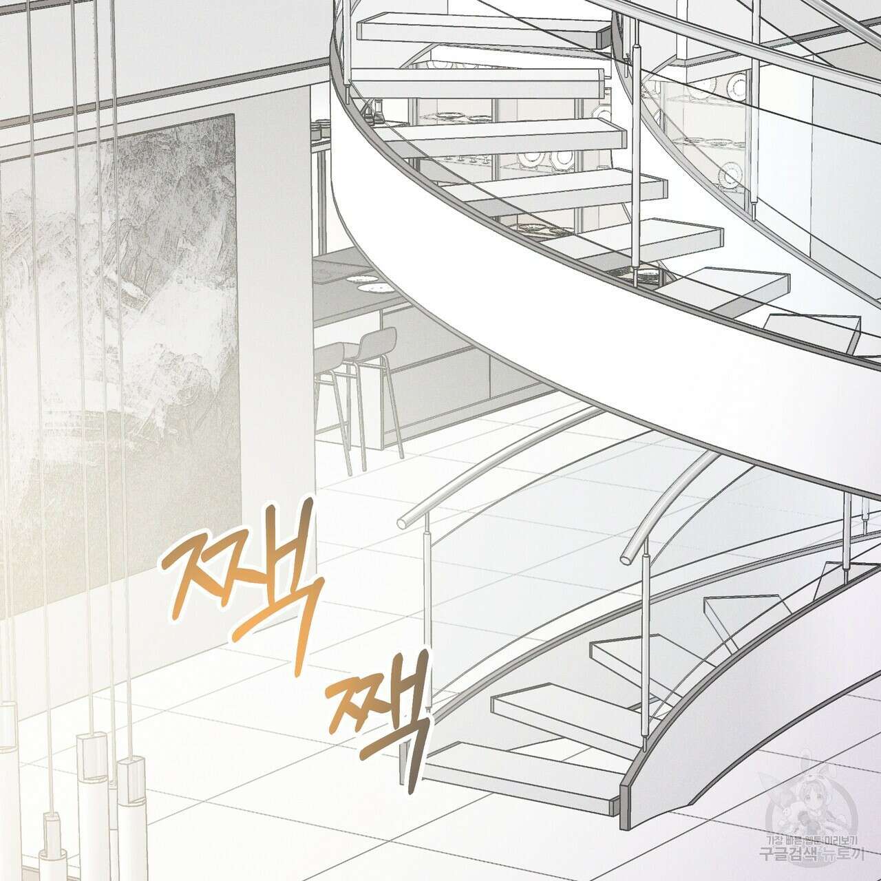 티파니에서 모닝 키스를 75화 115