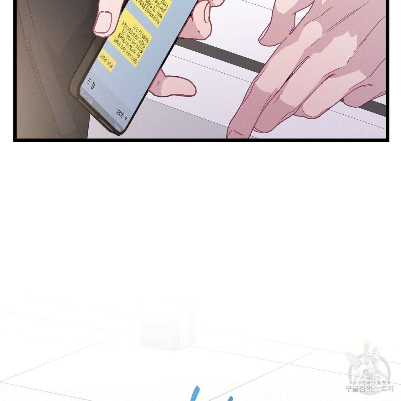 티파니에서 모닝 키스를 75화 119