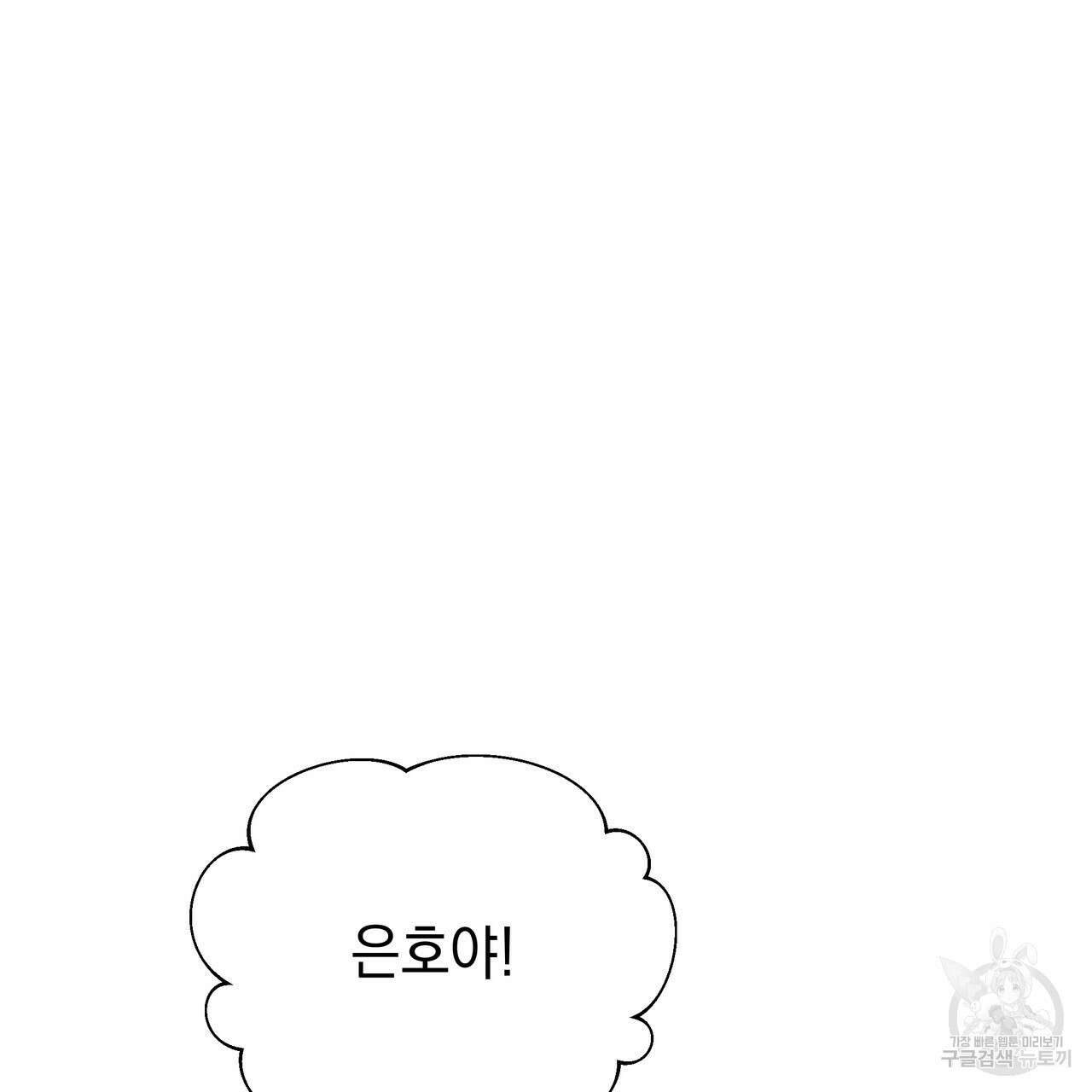 티파니에서 모닝 키스를 75화 125