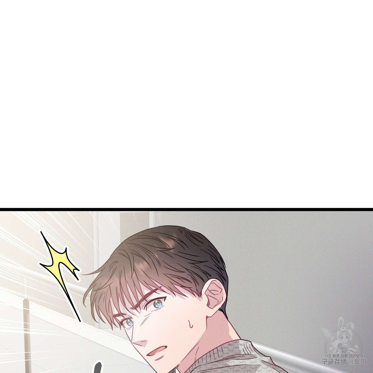 티파니에서 모닝 키스를 75화 129