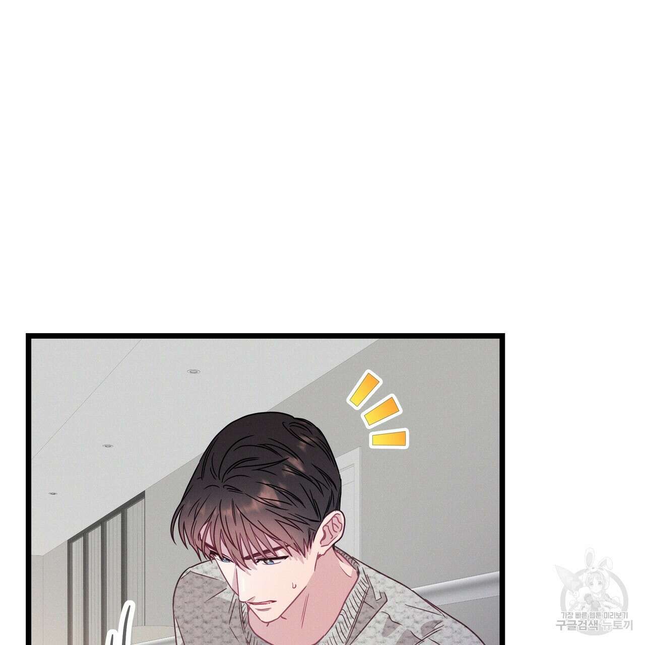 티파니에서 모닝 키스를 75화 137