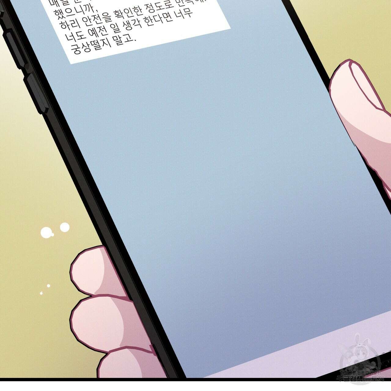 티파니에서 모닝 키스를 75화 141