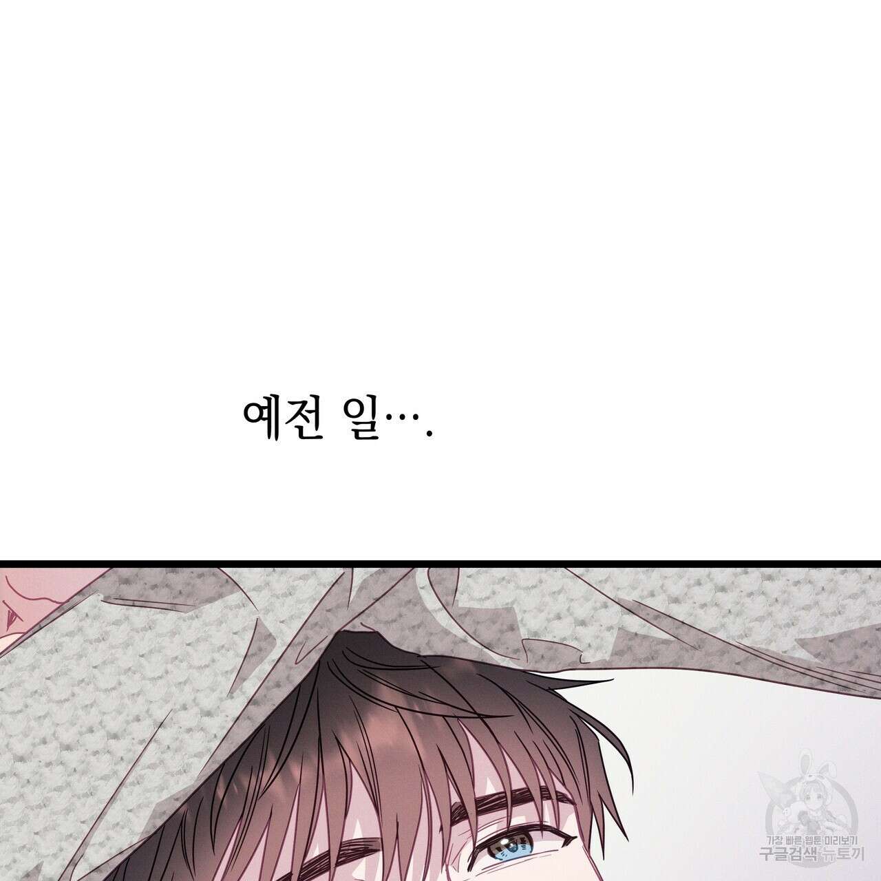 티파니에서 모닝 키스를 75화 151