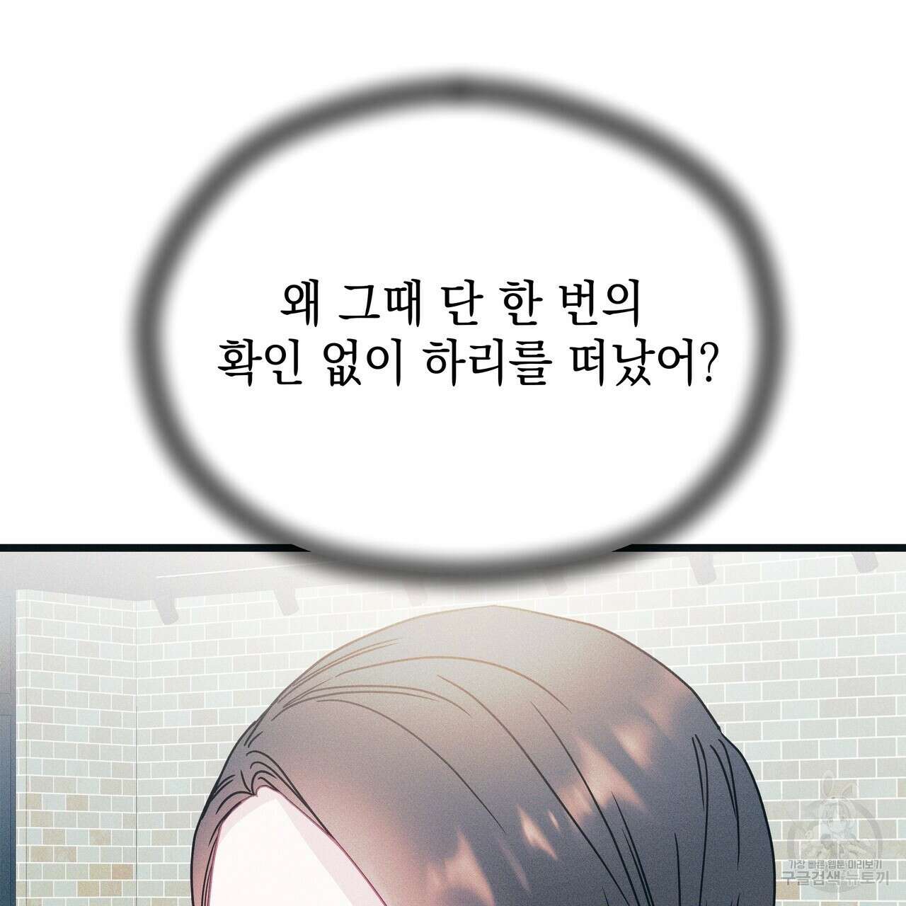 티파니에서 모닝 키스를 75화 155
