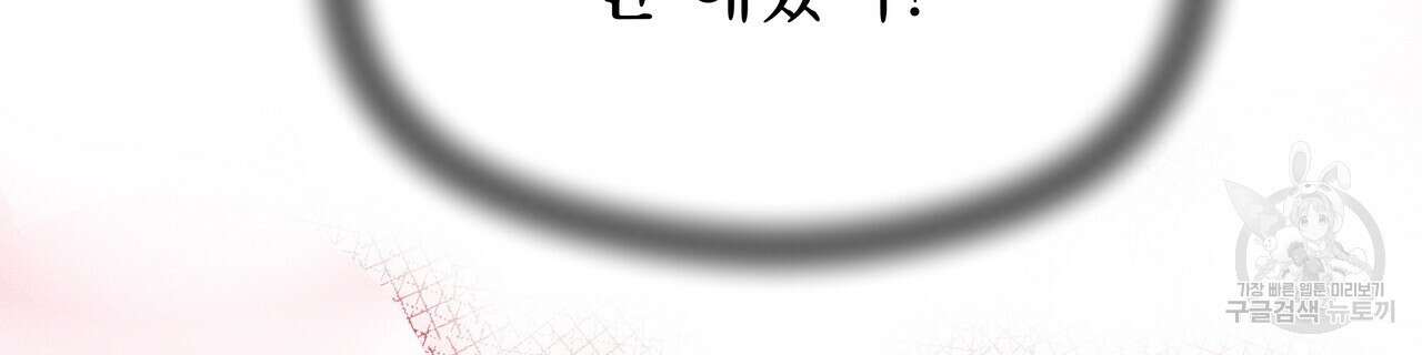 티파니에서 모닝 키스를 75화 158