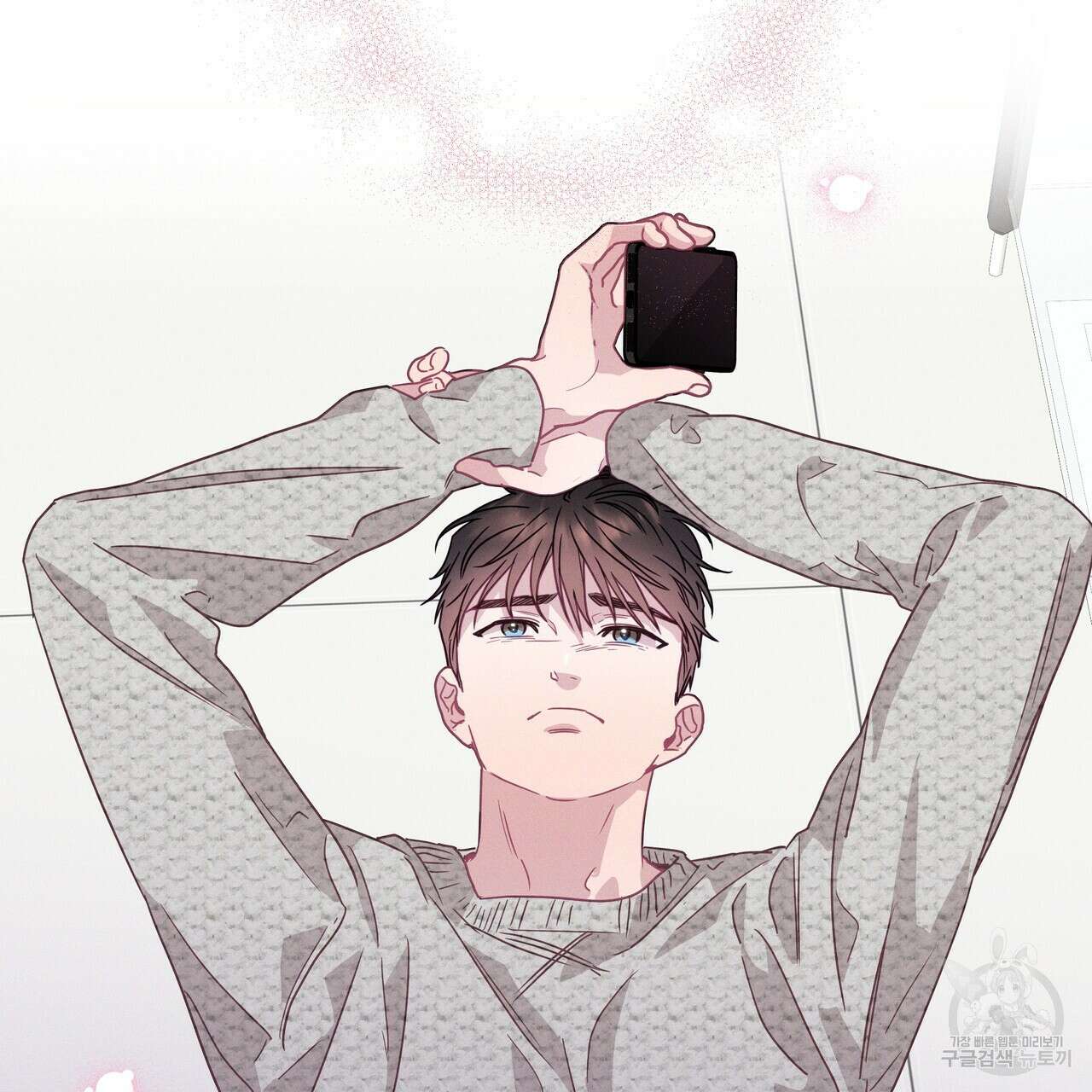 티파니에서 모닝 키스를 75화 165