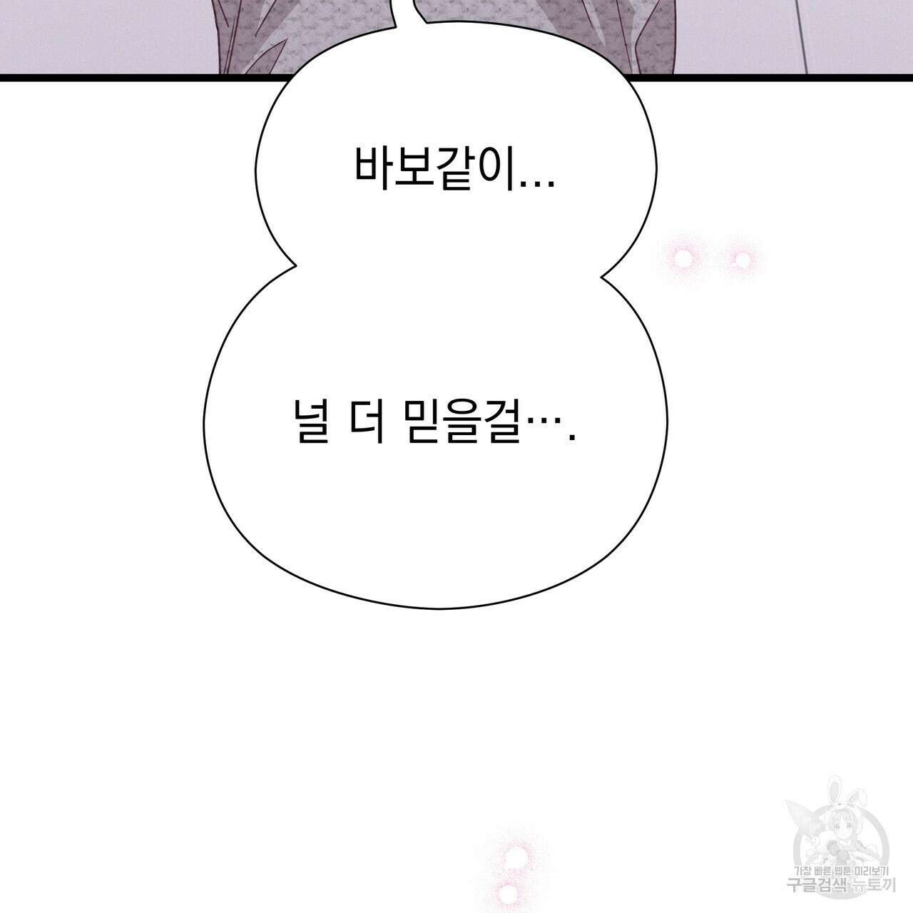 티파니에서 모닝 키스를 75화 167
