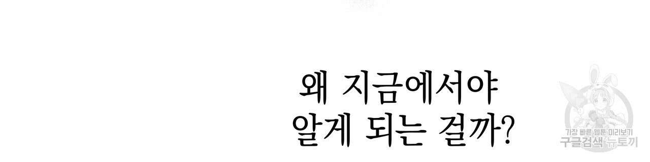 티파니에서 모닝 키스를 75화 168