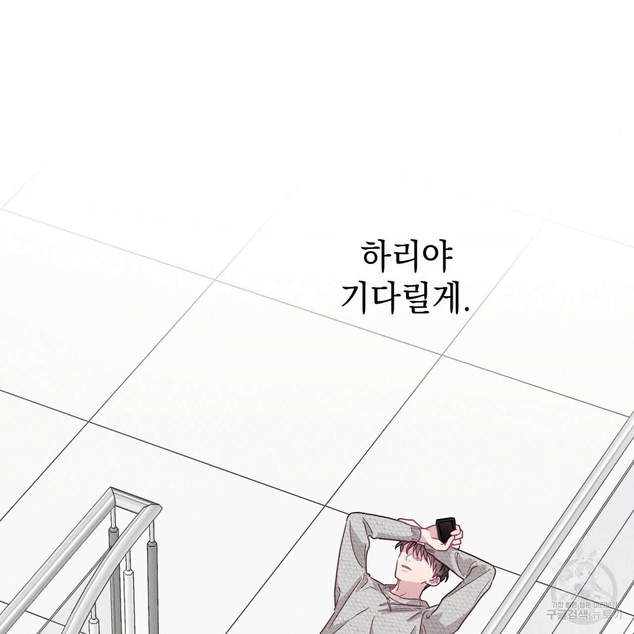 티파니에서 모닝 키스를 75화 171