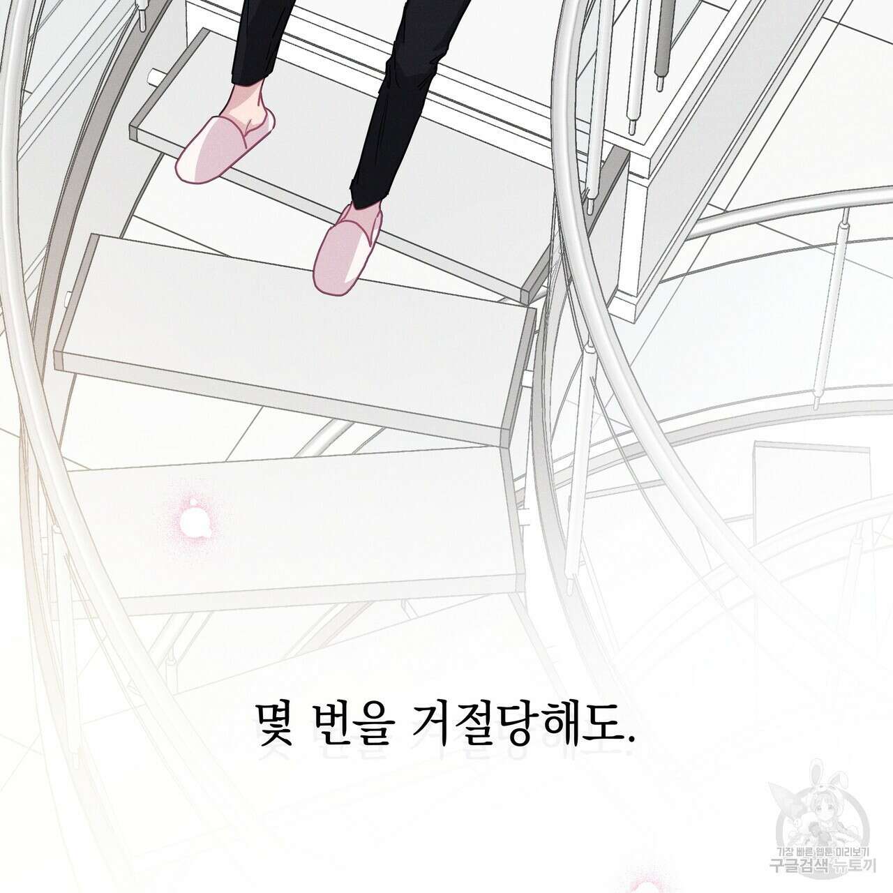 티파니에서 모닝 키스를 75화 173