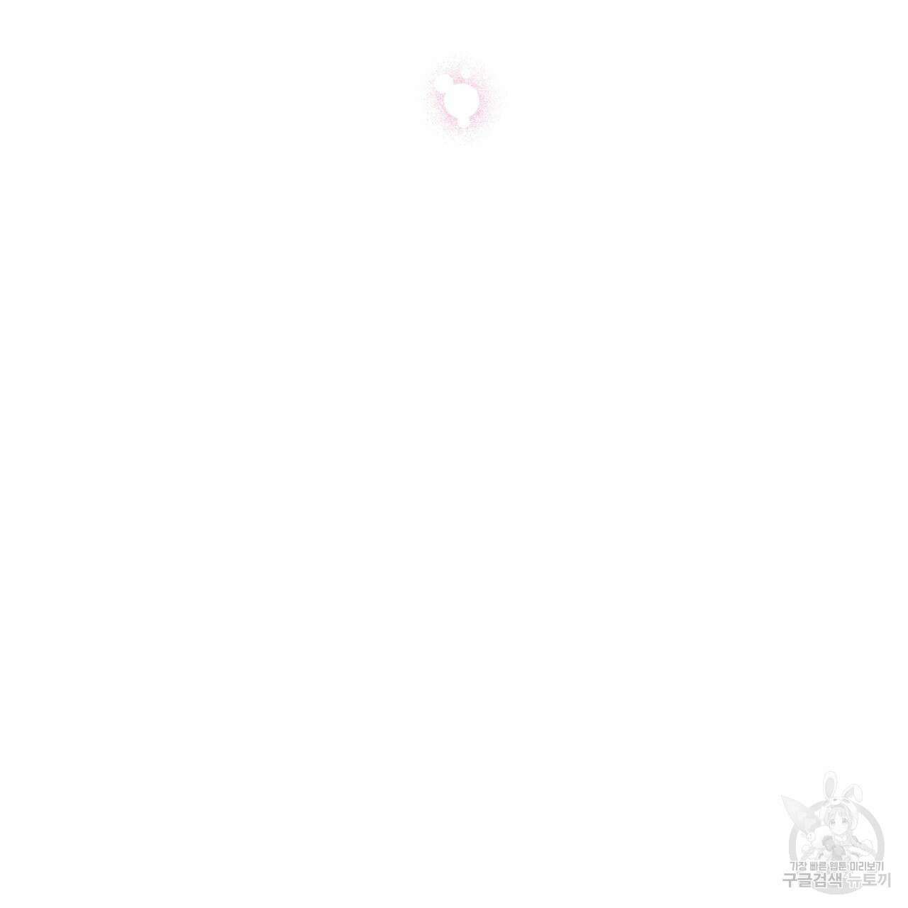 티파니에서 모닝 키스를 75화 175