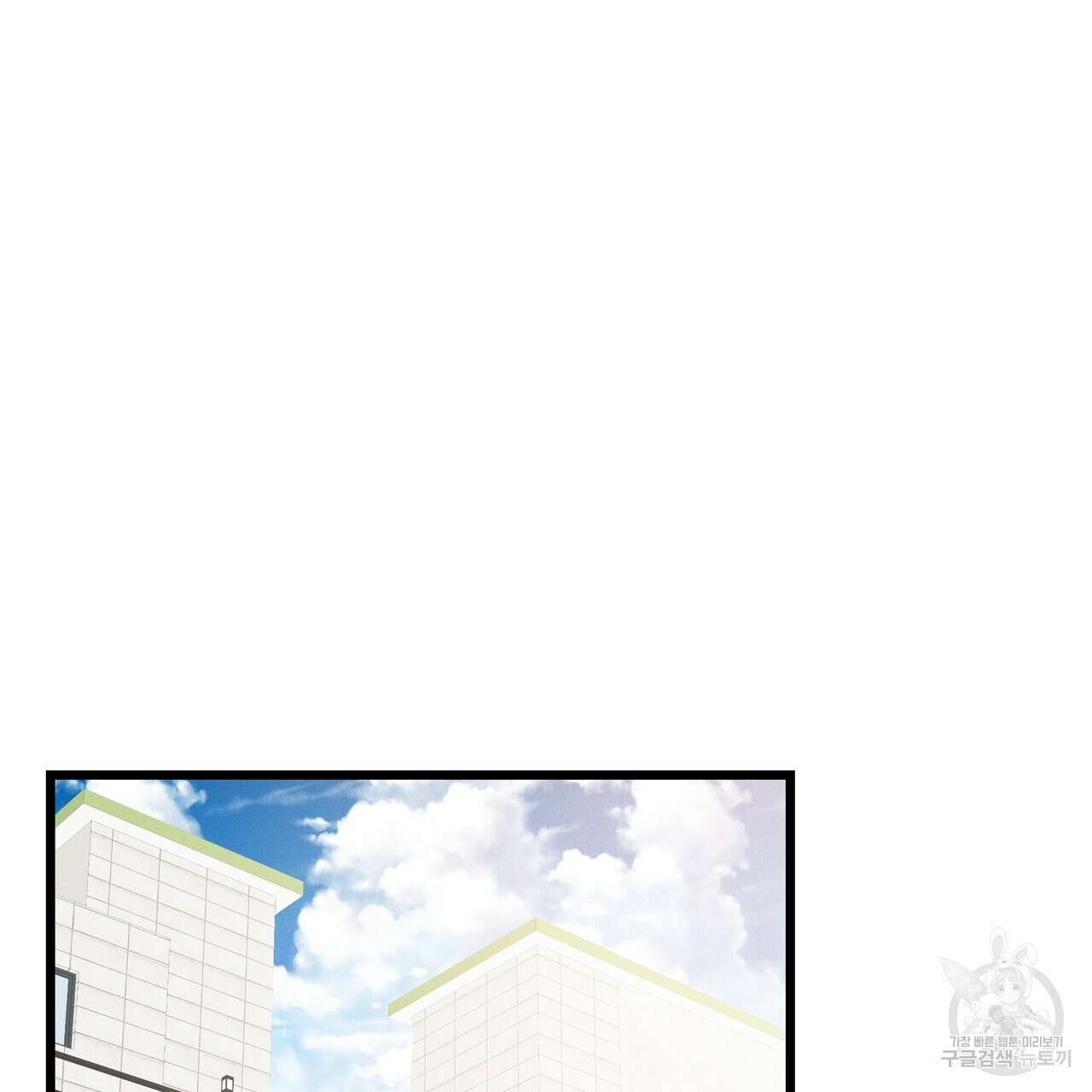 티파니에서 모닝 키스를 75화 177