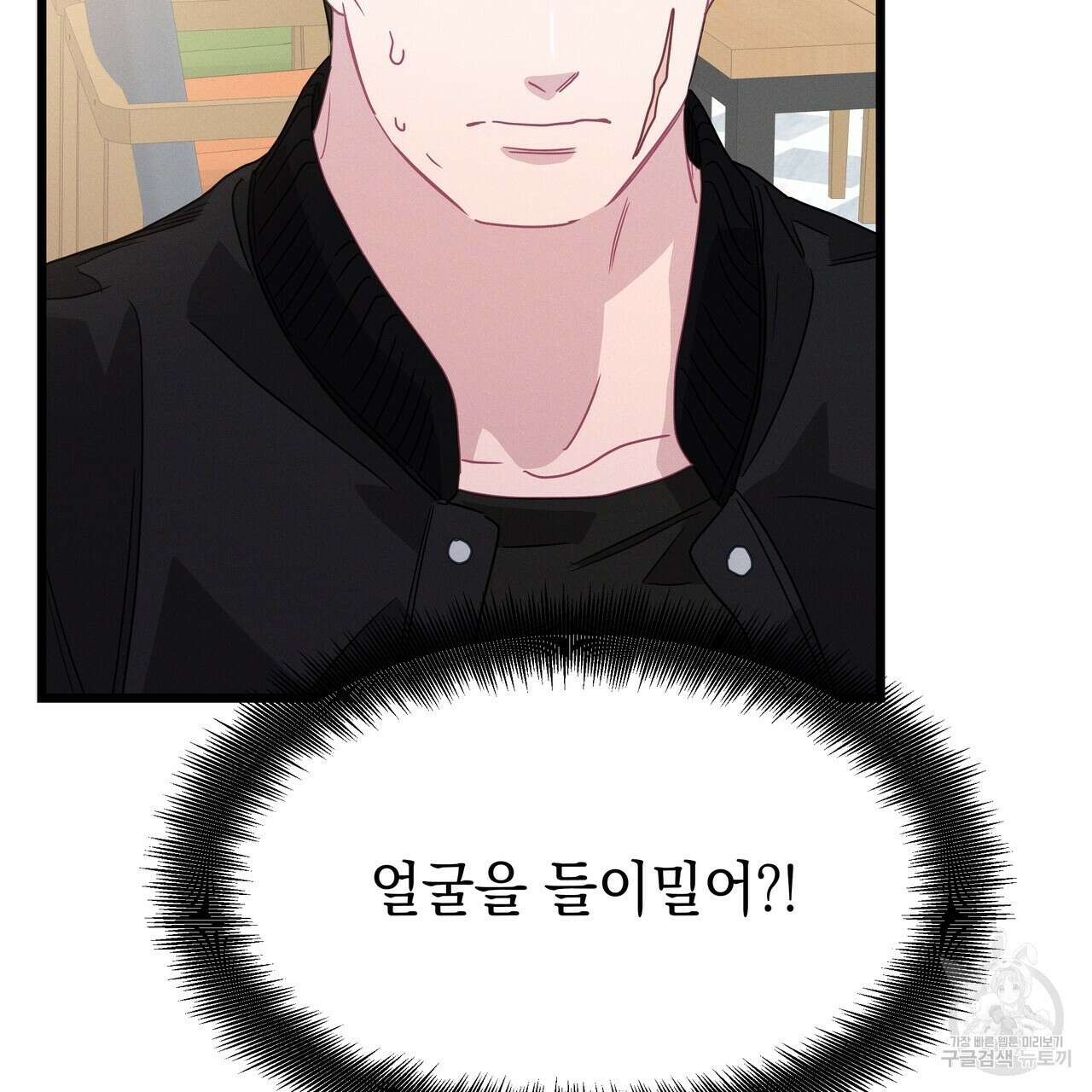 티파니에서 모닝 키스를 75화 189