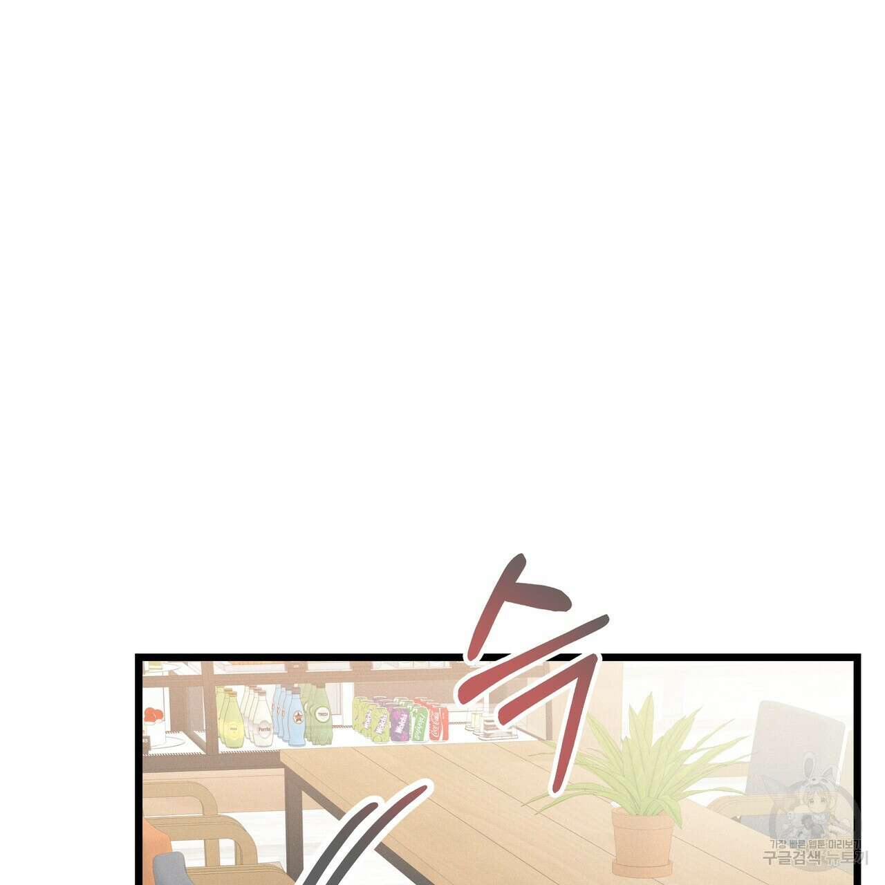 티파니에서 모닝 키스를 75화 191