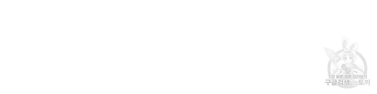 티파니에서 모닝 키스를 75화 194