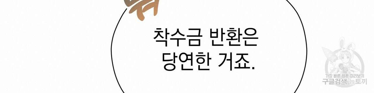 티파니에서 모닝 키스를 75화 200