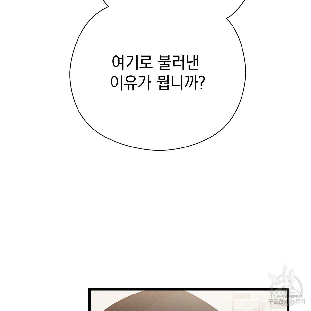 티파니에서 모닝 키스를 75화 201
