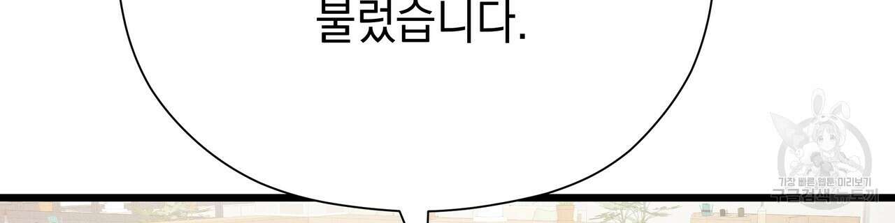 티파니에서 모닝 키스를 75화 206