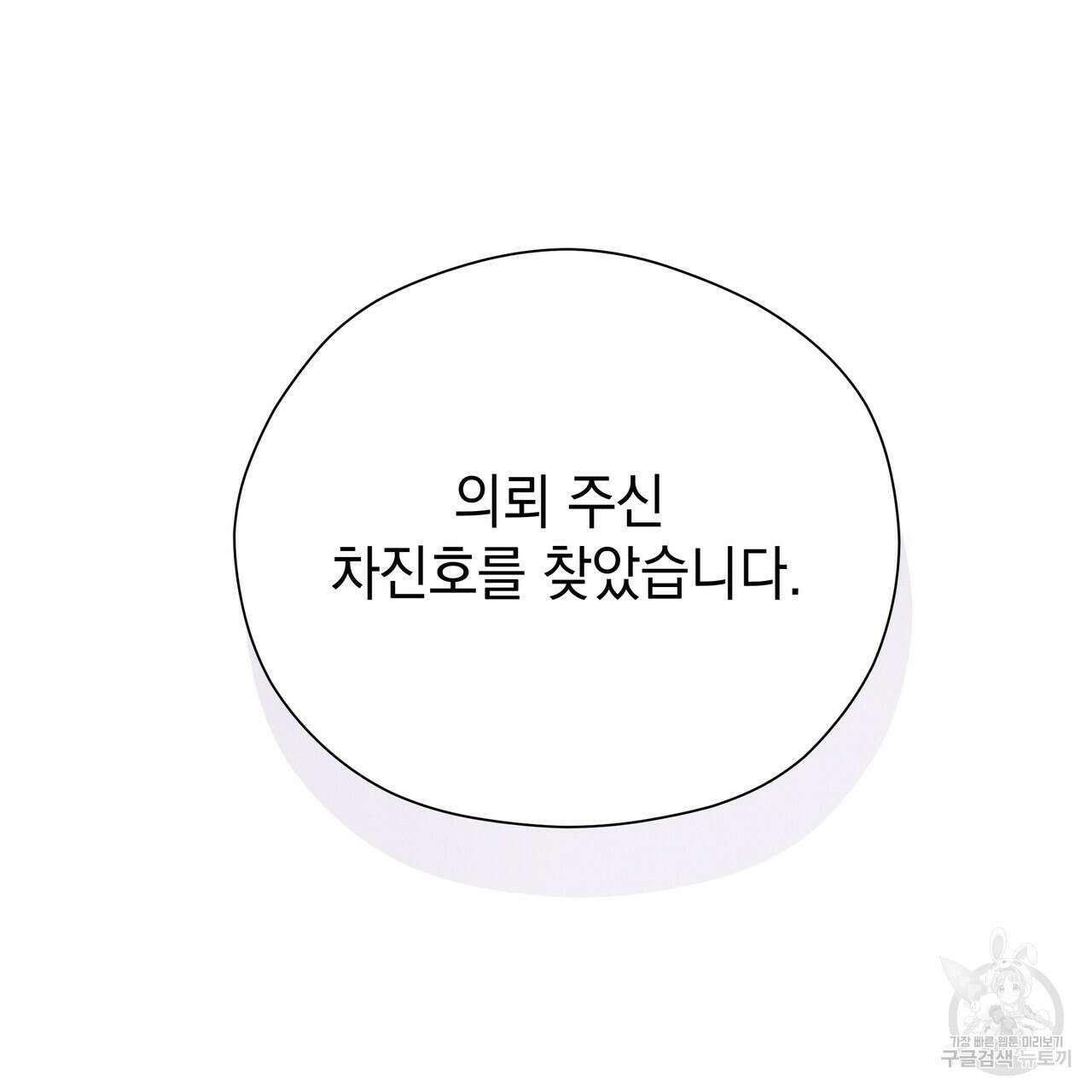 티파니에서 모닝 키스를 75화 209