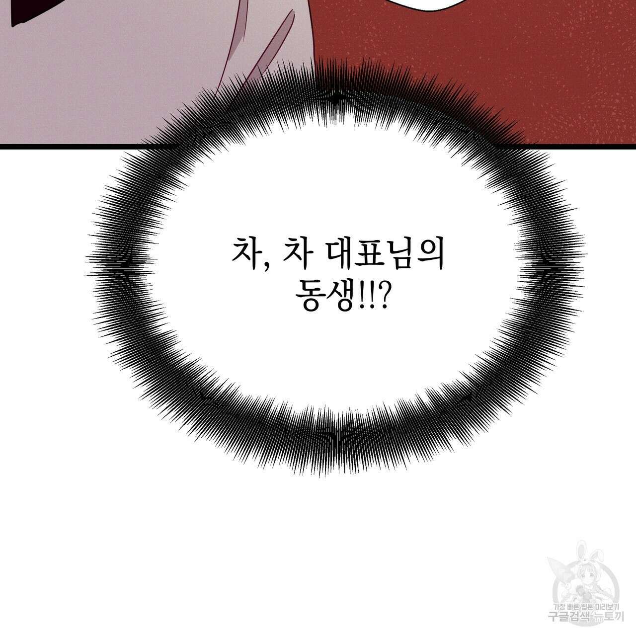 티파니에서 모닝 키스를 75화 213