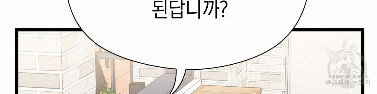 티파니에서 모닝 키스를 75화 220