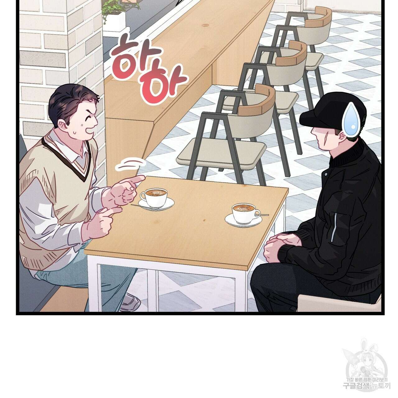 티파니에서 모닝 키스를 75화 221