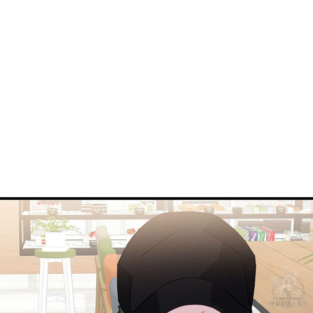 티파니에서 모닝 키스를 75화 223