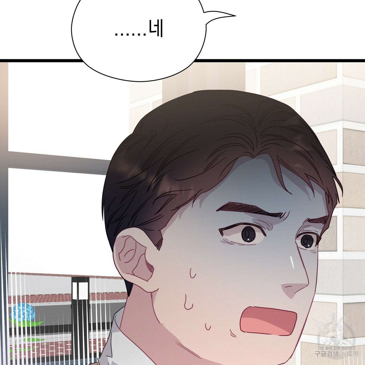 티파니에서 모닝 키스를 75화 227