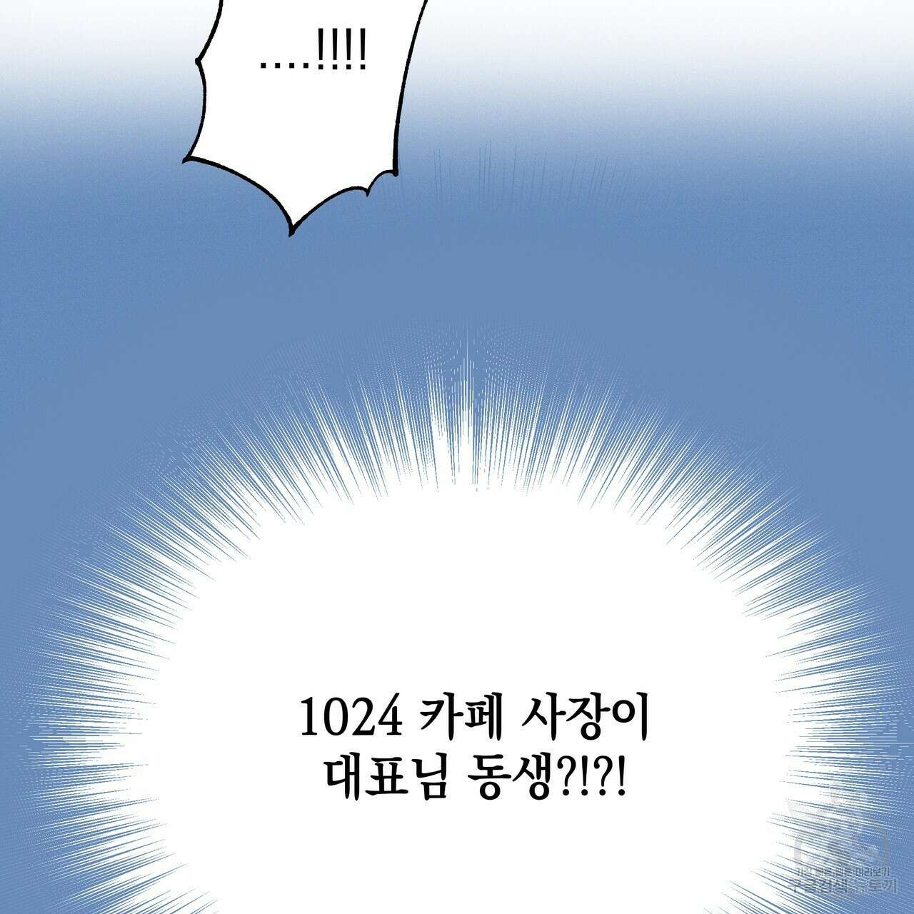 티파니에서 모닝 키스를 75화 229