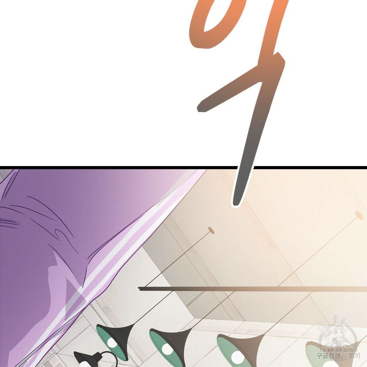 티파니에서 모닝 키스를 75화 235